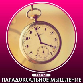 Как управлять временем и формировать свое восприятие реальности