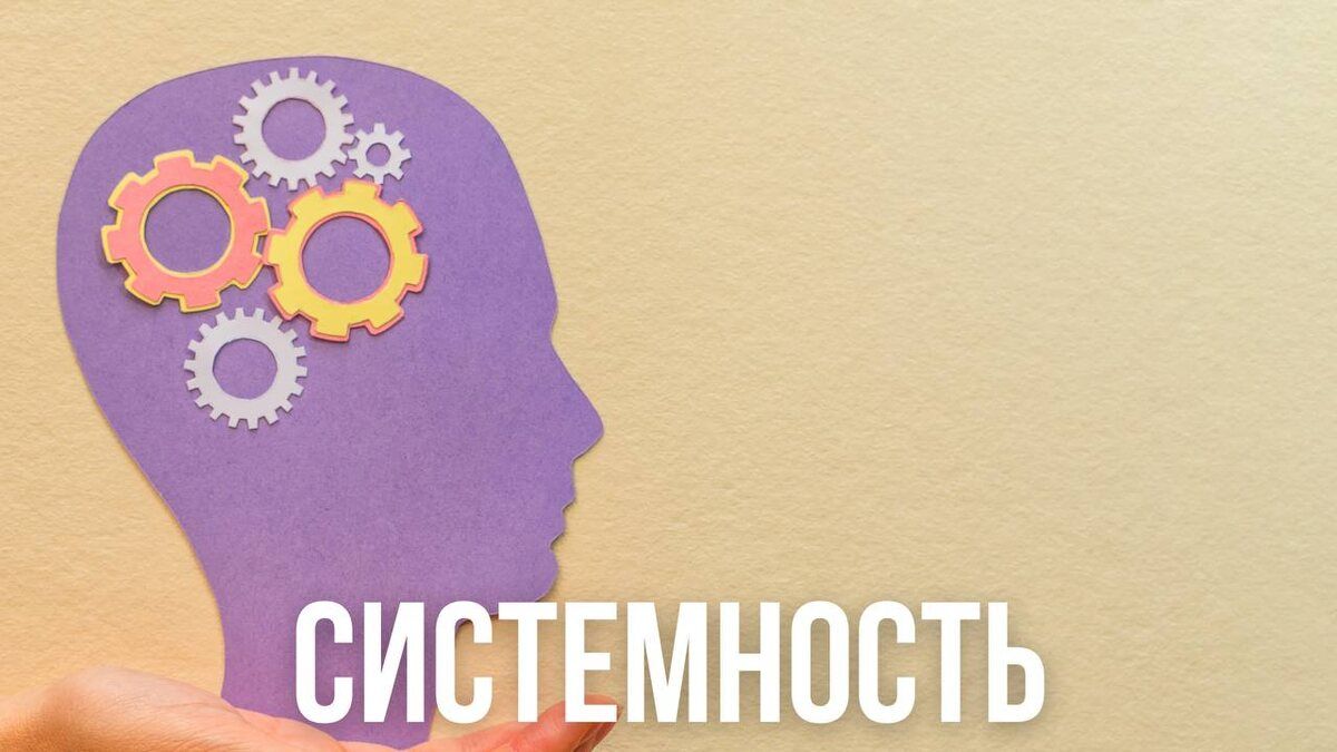 Системный подход в психотерапии