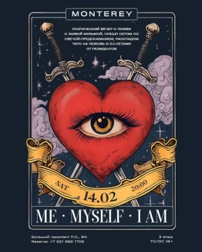 Парад чувств: Поэтический вечер о любви к себе в Monterey