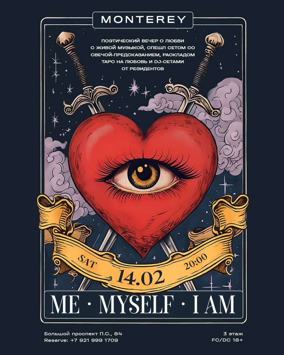 Парад чувств: Поэтический вечер о любви к себе в Monterey