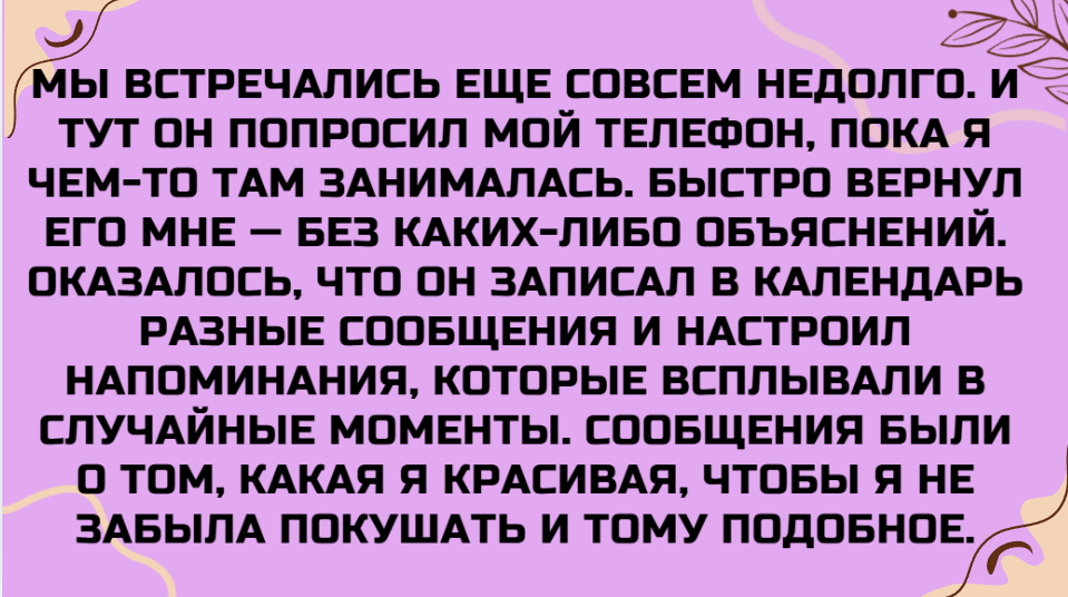 Как маленькие жесты становятся большими проявлениями любви