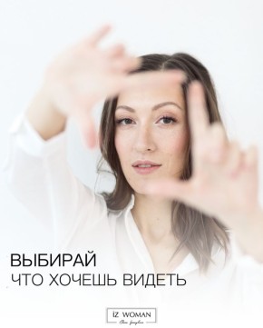 Сила выбора в восприятии