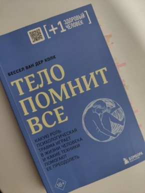 Почему наши слабости рассказывают о прошлом