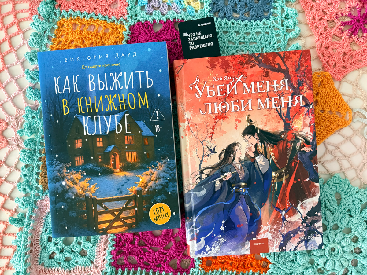 Стекло, книги и литературные страсти в нашей жизни