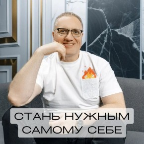 Как обрести свободу, полюбив себя