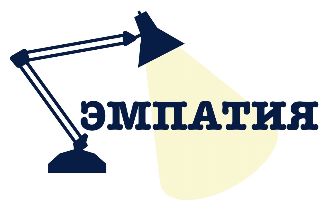 Гид по эмпатии: учимся слышать чувства за словами