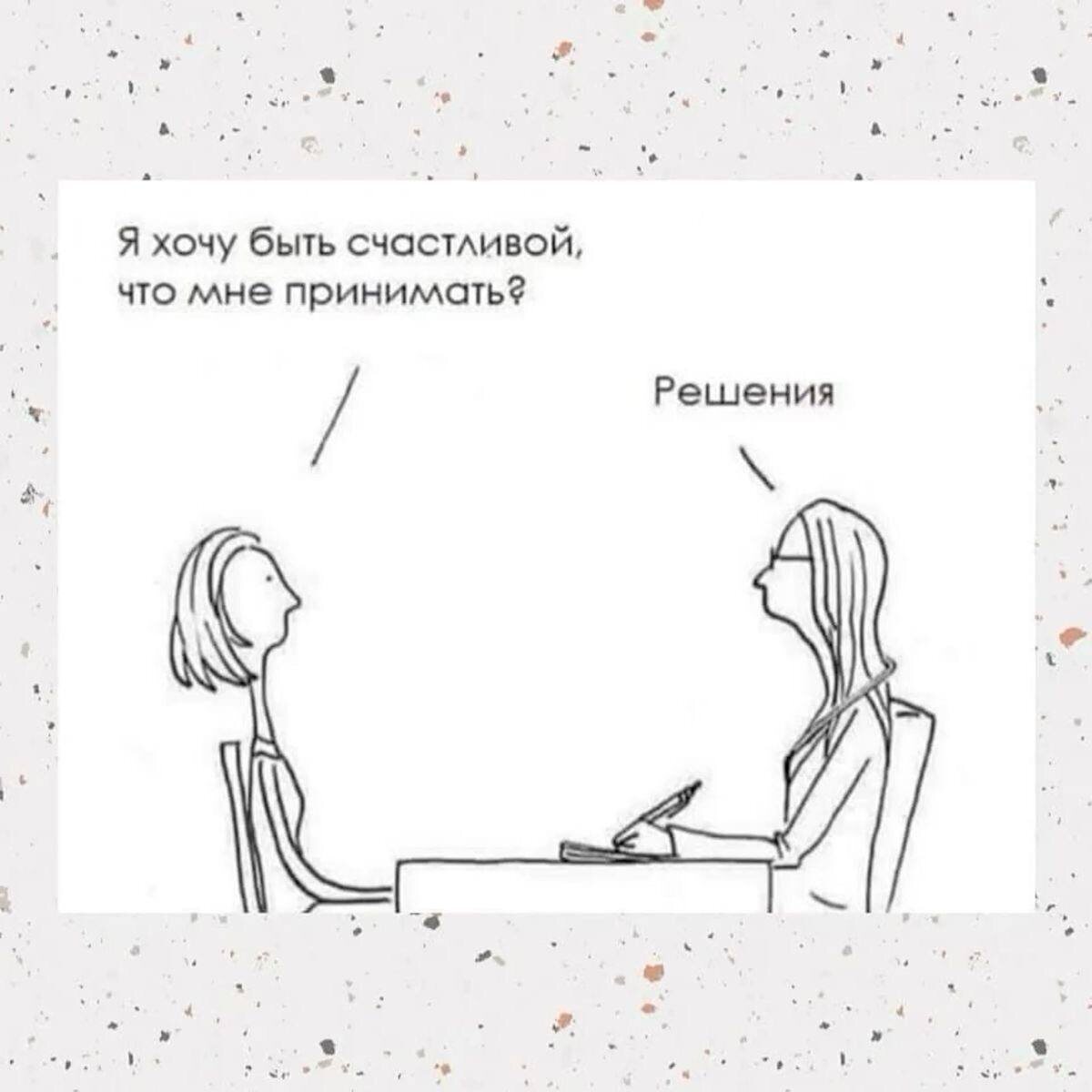 Почему муж против моего похода к психологу и как это преодолеть