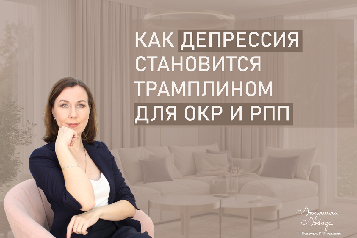 Как депрессия открывает двери для других расстройств