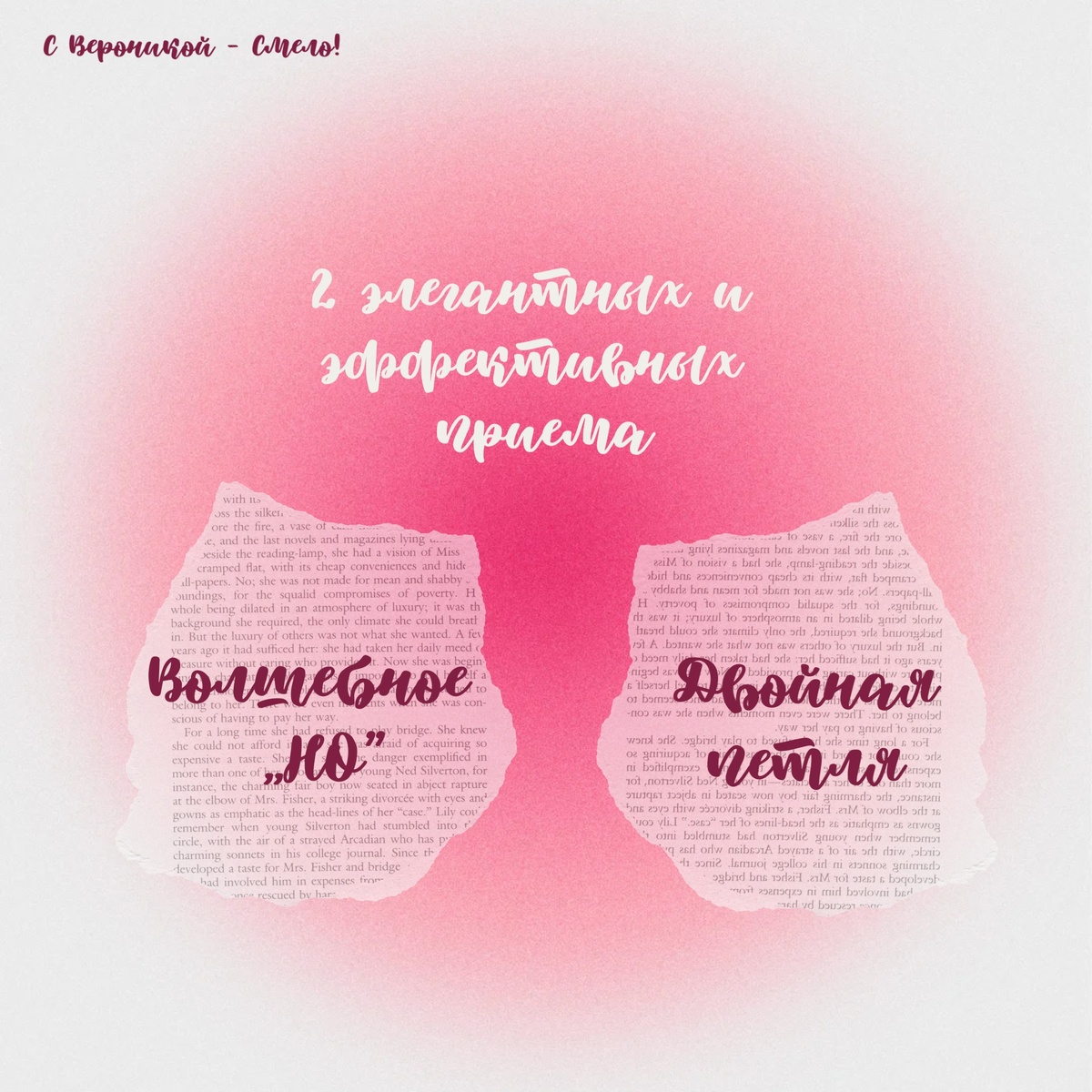 Психологические техники для успешных переговоров