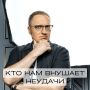 Внушения в жизни: как они формируют нашу реальность