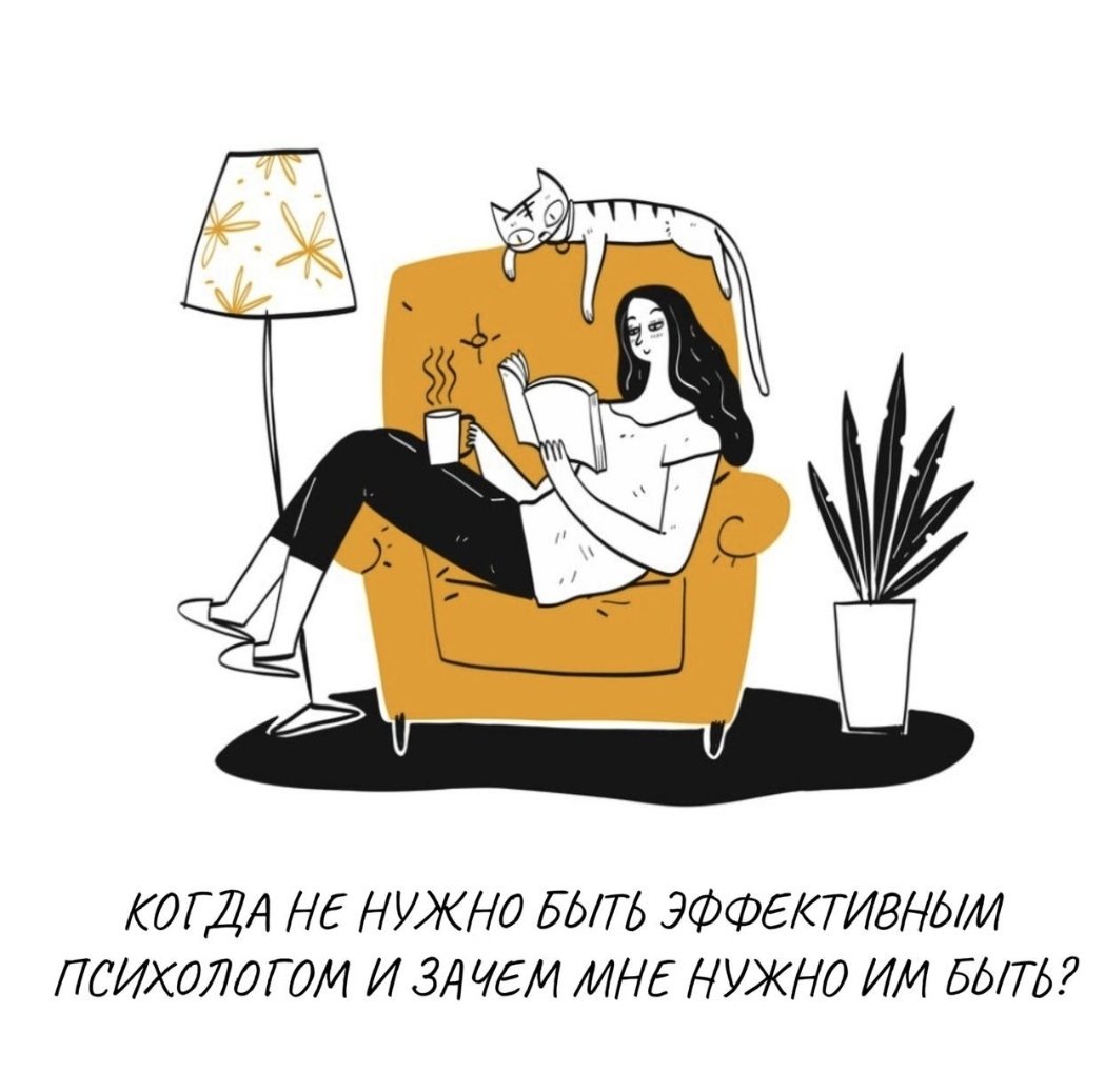 Психология на грани: когда стоит замедлиться в терапии