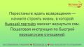 Как за 21 день изменить свою жизнь и стать незабываемым