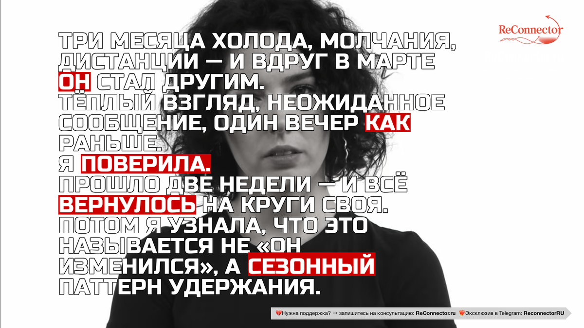 Солнечное обаяние и токсичные отношения: как весна может запутать