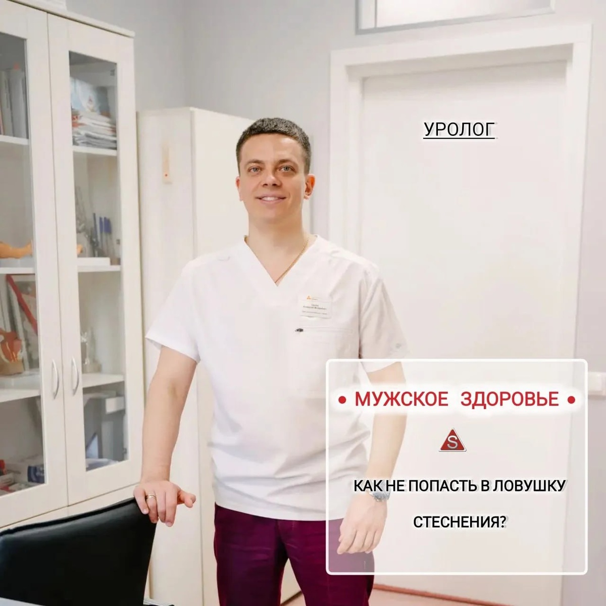 Удивительные факты о мужских проблемах: 95% случаев можно решить за короткий срок