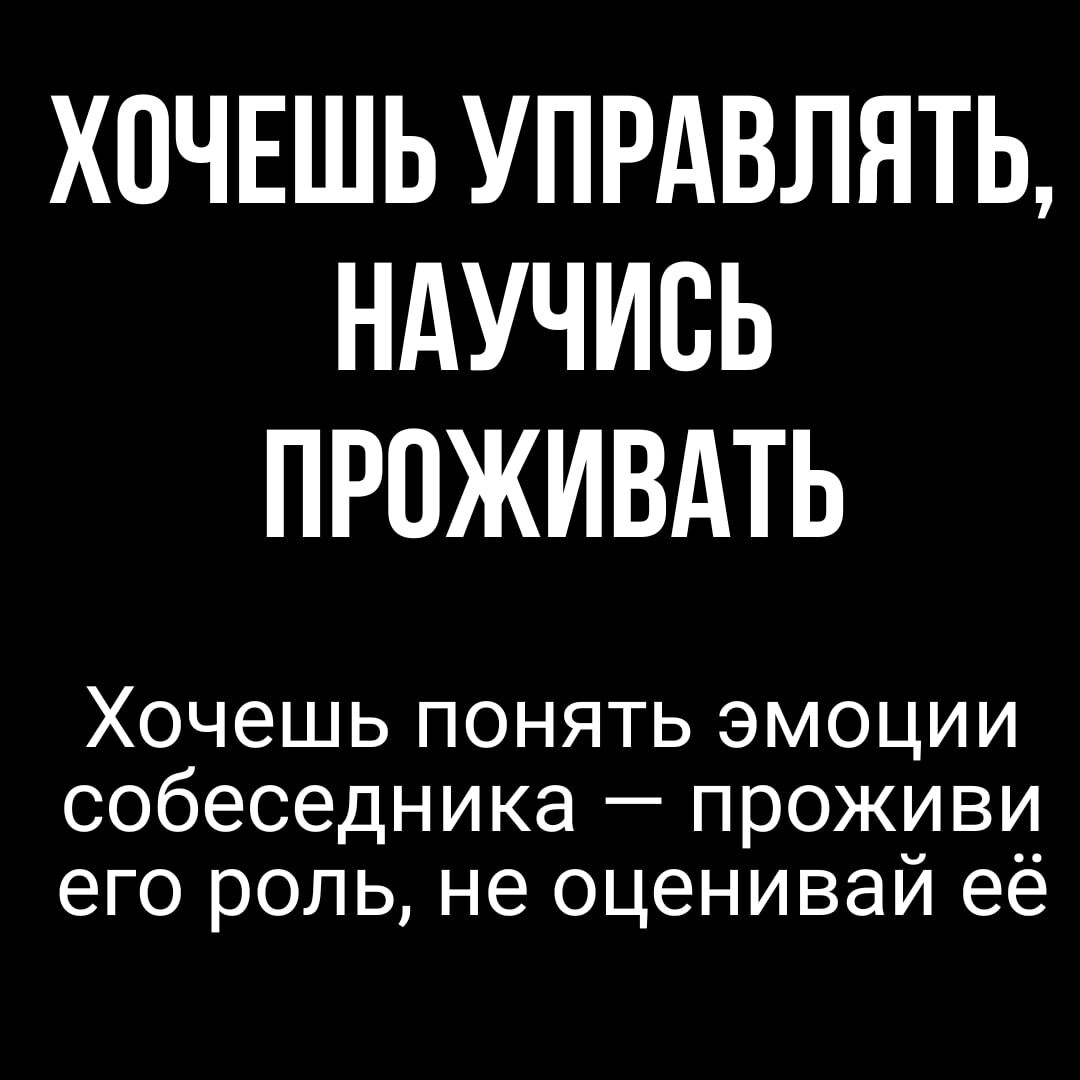 Когда эмоции затмевают логику: секреты эффективного взаимодействия
