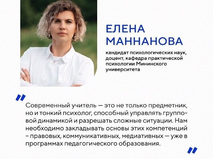 Психологи университета имени Минина разрабатывают новый алгоритм для разрешения школьных конфликтов