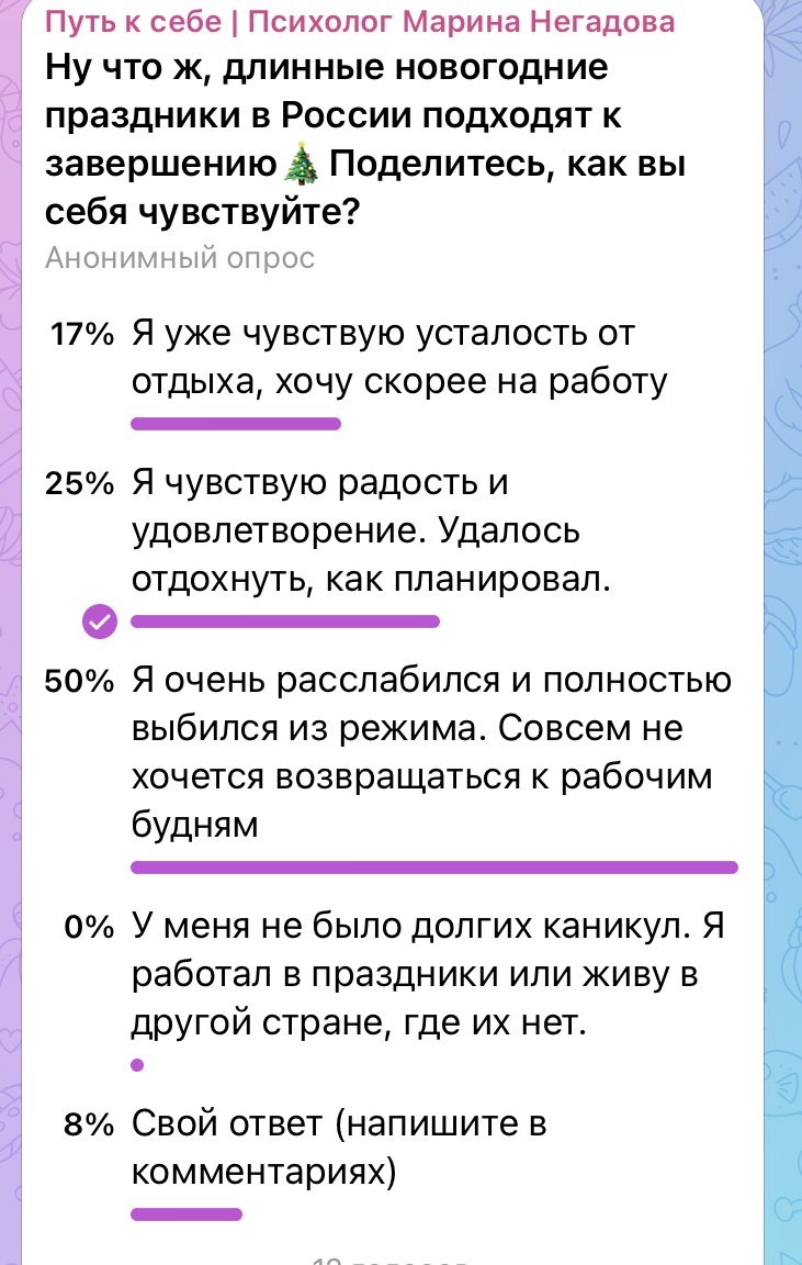 Как вернуться к рабочему ритму после праздников