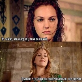 Женская хитрость и мудрость: Уроки Хюррем-султан