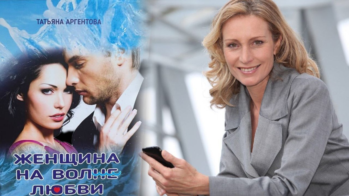 Любовный треугольник: Измены и мечты женщины-юриста