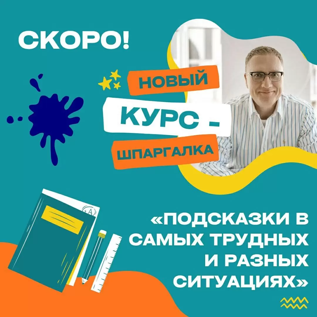 Новый курс о том, как справиться с трудностями в отношениях и жизни
