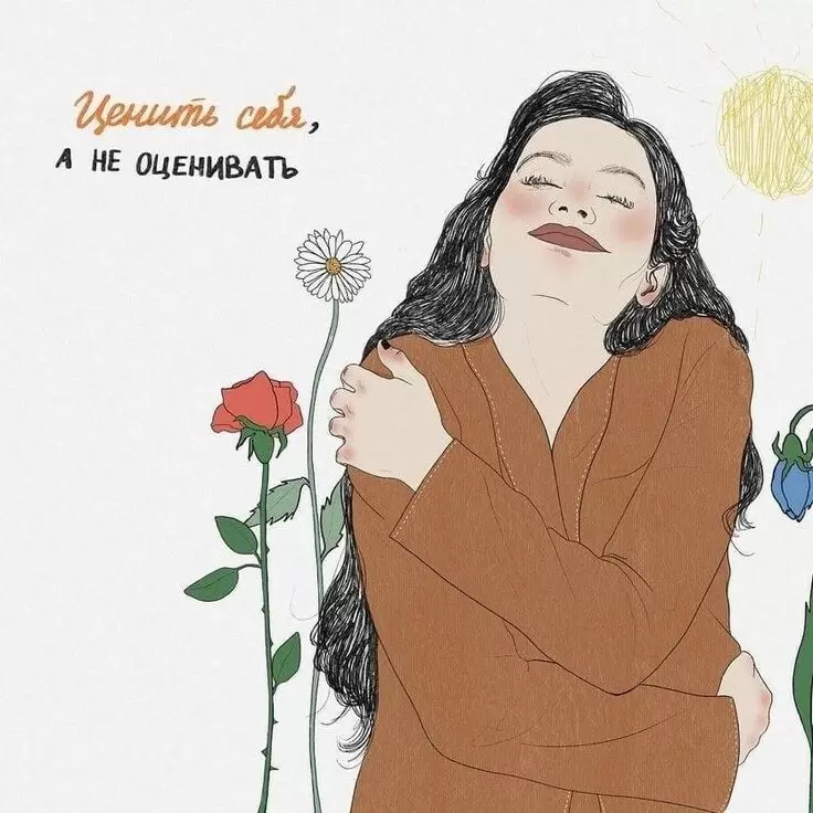 На пути к истинной самоценности: как избавиться от самообесценивания