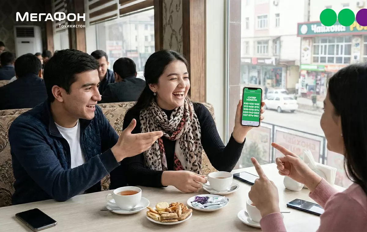 Поделитесь преимуществами общения с новым номером