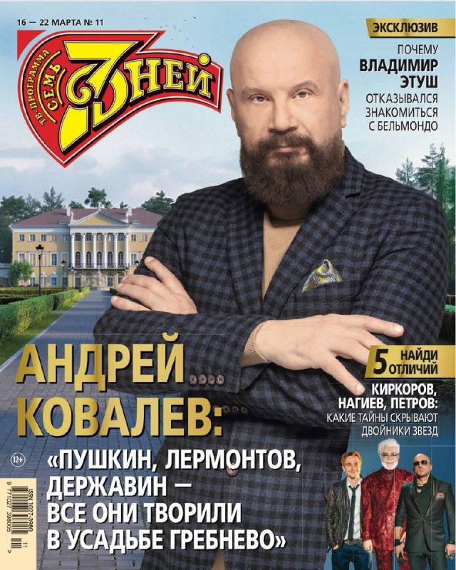 ������ ������� �7 ����: �� ������� � ��������� ����