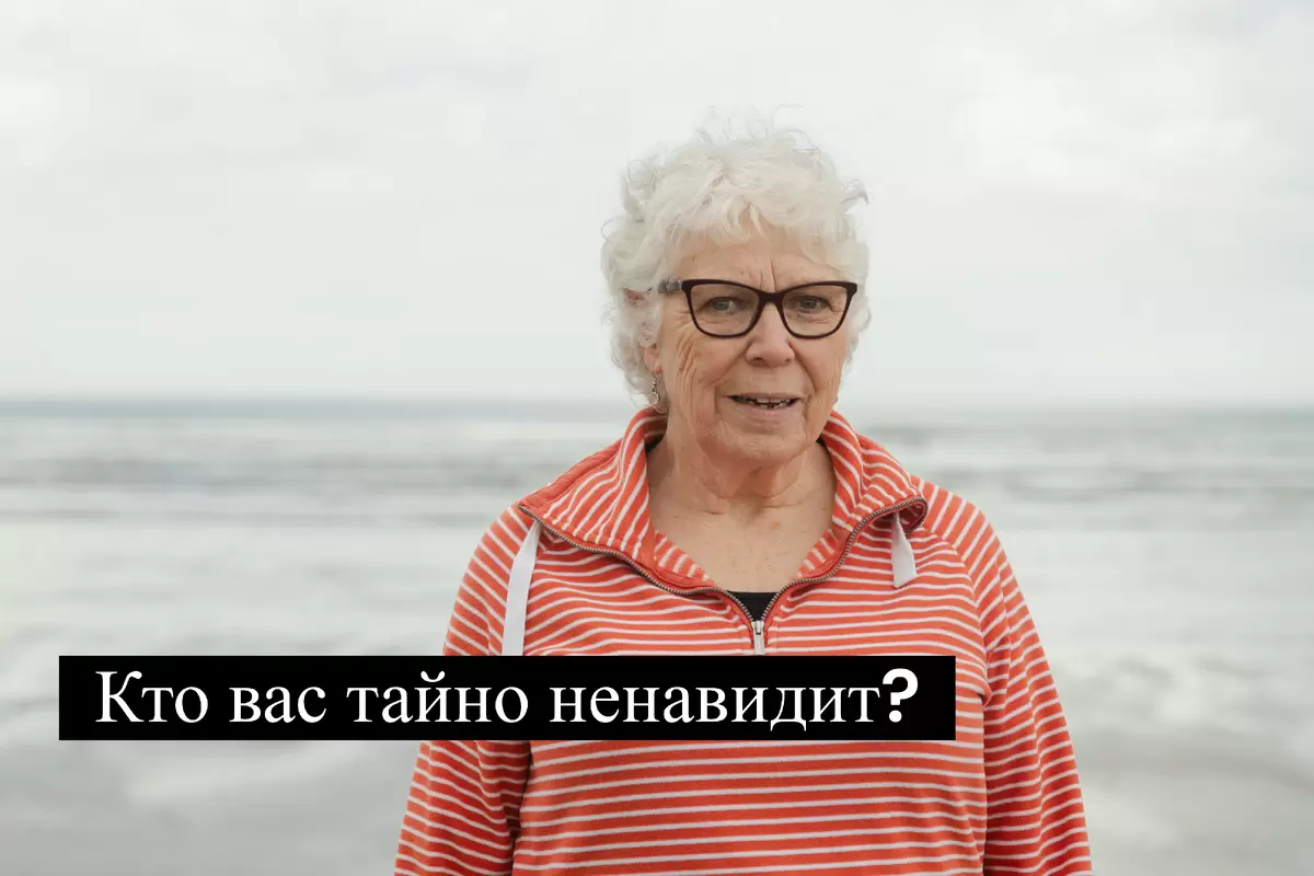 Признаки тайной ненависти в вашем окружении: как распознать недоброжелателя