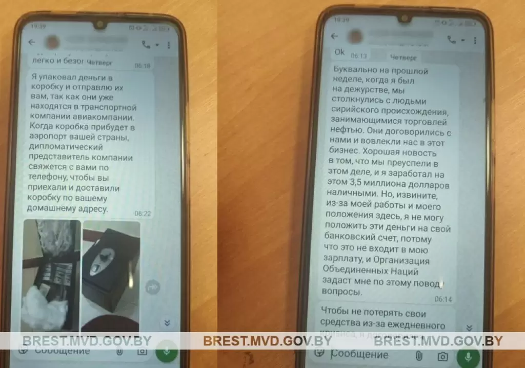 Схема мошенничества с сайтами знакомств охватывает Брестчину