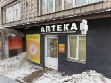 Россия представила новый препарат для борьбы с паническими атаками