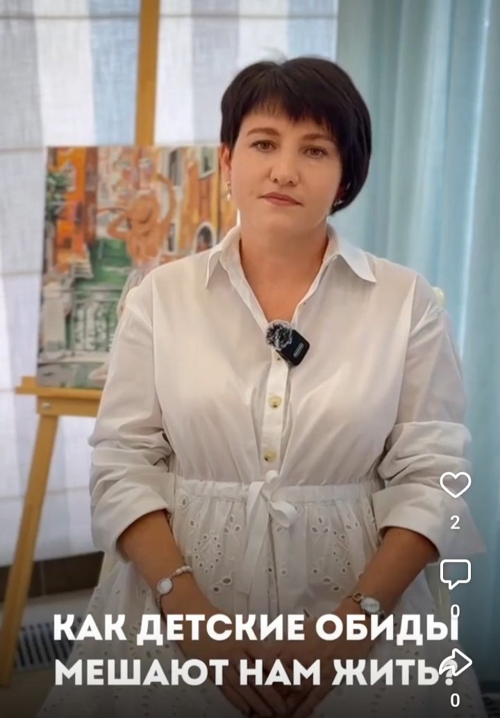Когда обиды мешают жить. Шаги к избавлению.