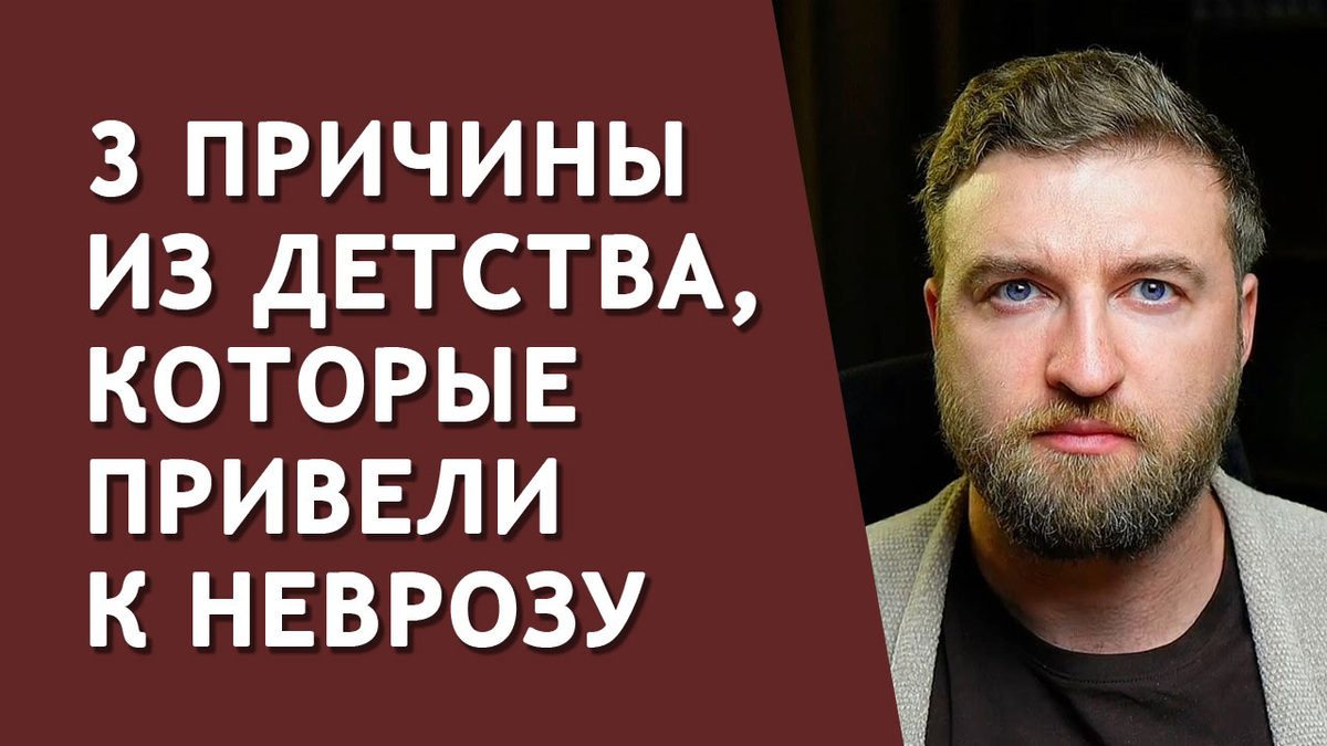 Как детские страхи могут привести к неврозу: три ключевые причины