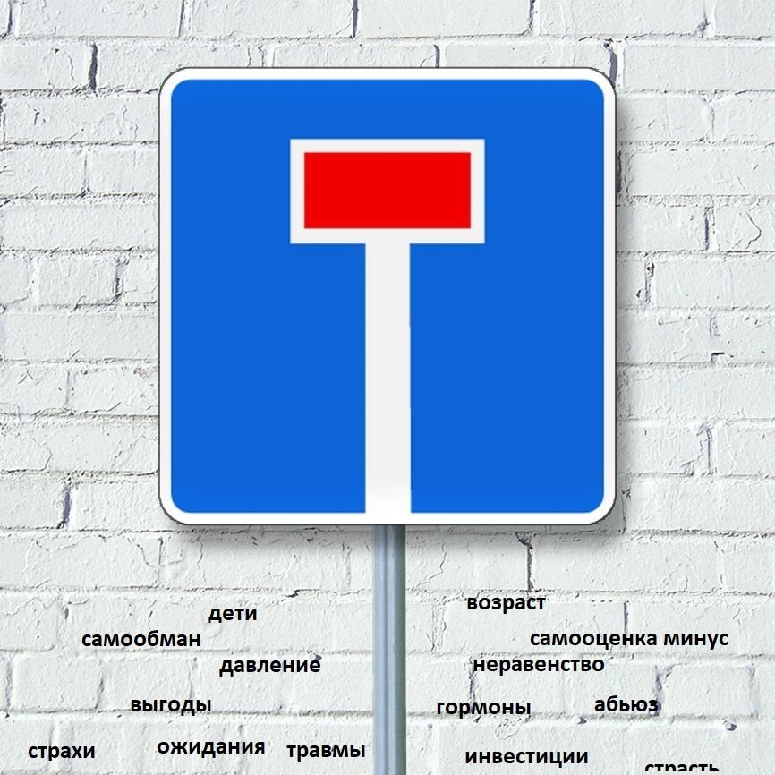 Как выбраться из эмоционального тупика в отношениях