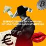 Как меч стал символом внутренней силы: История карьерного роста