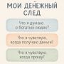 Как преодолеть барьеры на пути к финансовому благополучию