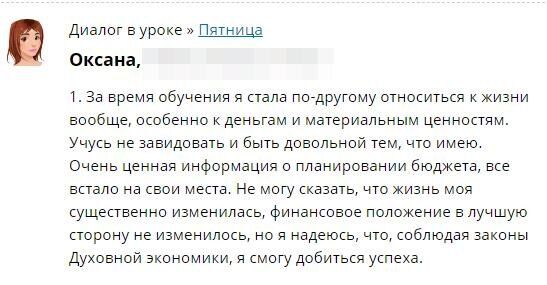 Духовная экономика: как внутренние перемены преобразили жизнь Ольги Ивниной