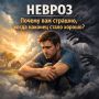 Страх благополучия: почему трудно радоваться жизни