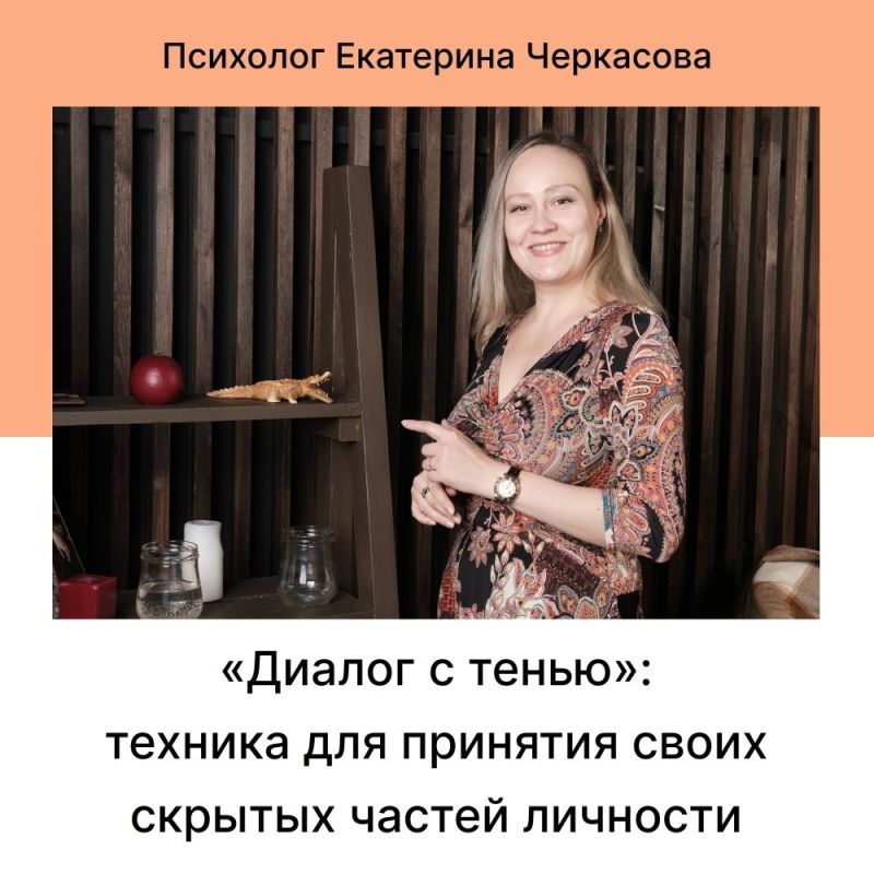 Как освободиться от внутреннего конфликта с помощью диалога с тенью