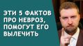 Как избавиться от невроза: ключевые шаги к восстановлению