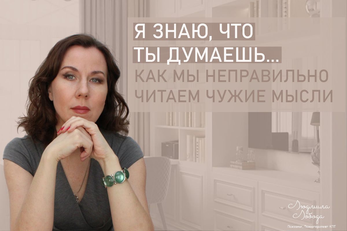 Как искажение мыслей разрушает отношения: непростая правда