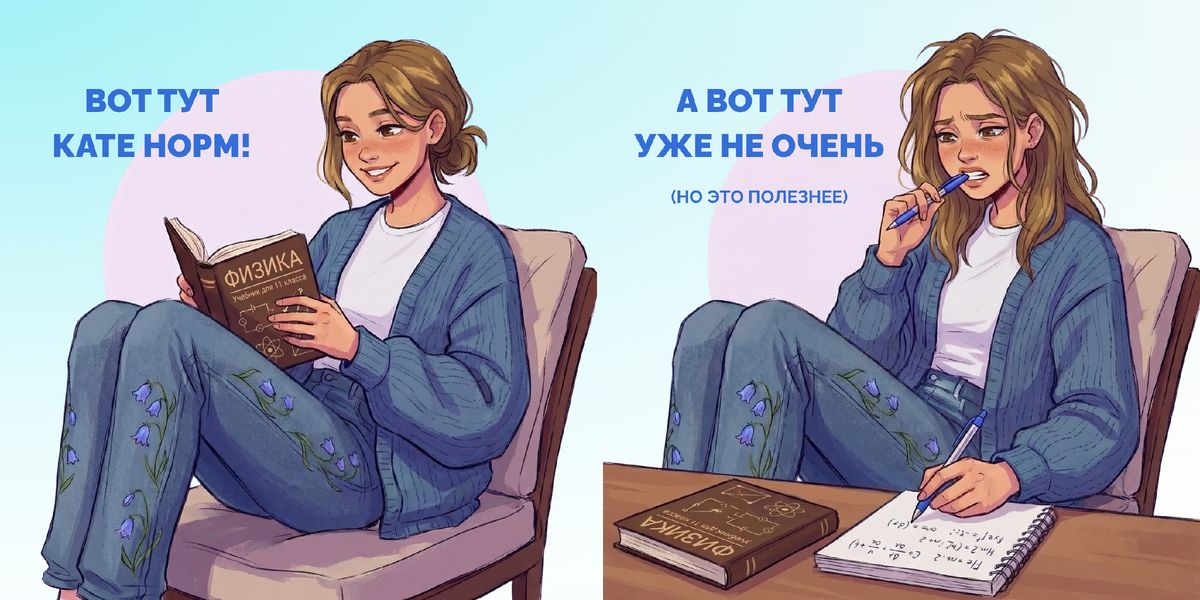 Иллюзия знания: почему ты учишь, но не знаешь