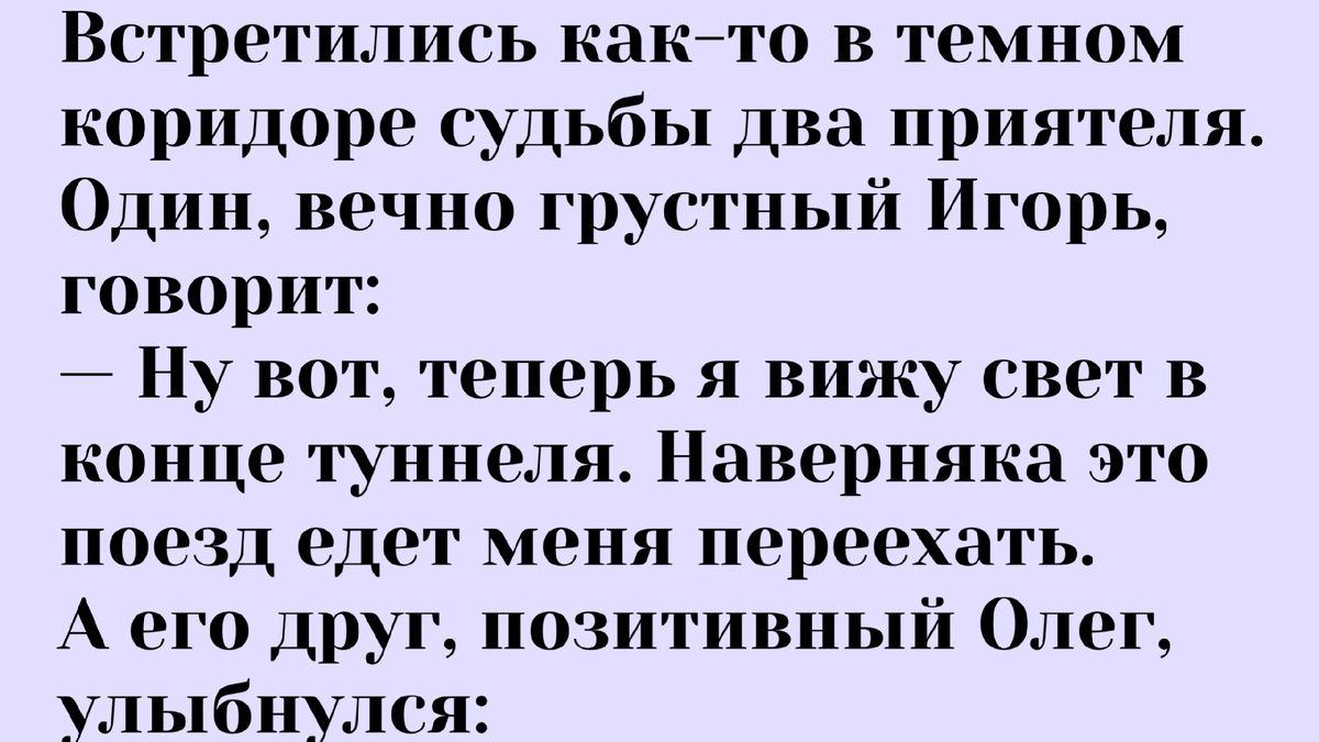 Юмор как antidote: как анекдоты помогают справиться с депрессией