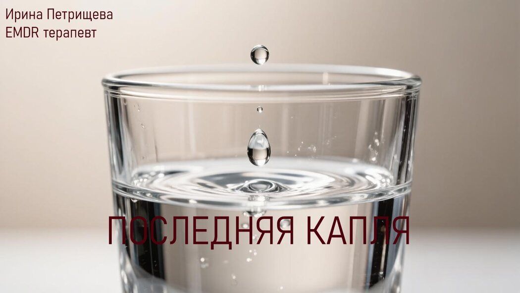 Когда мелочи бесит: как научиться контролировать свои реакции