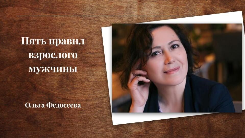 Как стать настоящим мужчиной: пять правил взрослости