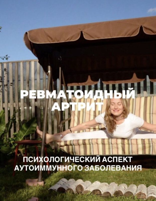 Как ревматоидный артрит отражает внутренние конфликты: психологический взгляд