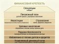 Построение финансовой крепости: пошаговый гид к финансовой свободе
